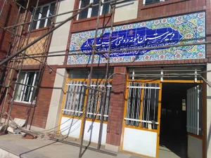 اداره اوقاف و امور خیریه ملایر