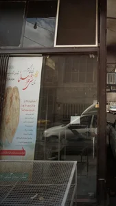نانوایی بی بی گندم 2