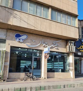 عینک جوان