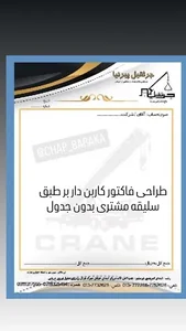 چاپ و خدمات یارانه ای باراکا