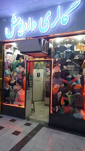 مجتمع تجاری فدک