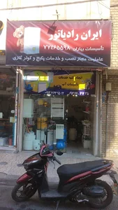 تاسیسات بهاران سوم نیرو هوایی