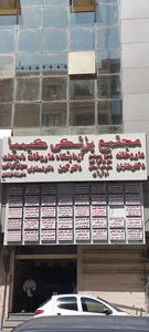 مطب دکتر جلیله علوی متخصص داخلی 2
