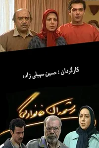 جگرکی وحید و حامد.