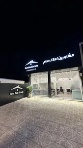 مشاورین املاک سام