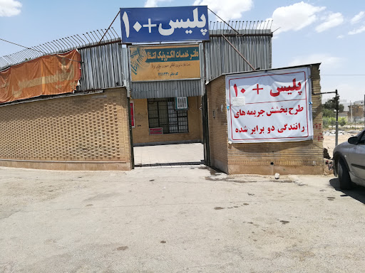 دفتر پلیس+10