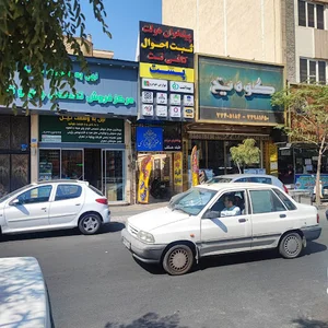 دفتر اسناد رسمی ۱۷۲۰ تهران