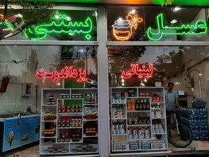 لبنیاتی یزداندوست 2