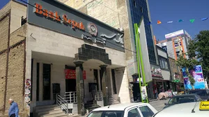 Sepah Bank