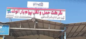 شرکت حمل و نقل پیام الوند همدان