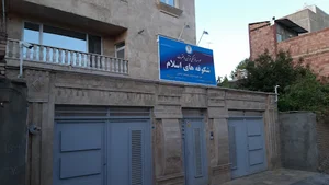 شکوفه های اسلام