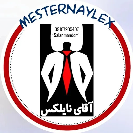 فروشگاه نایلکس مندمی