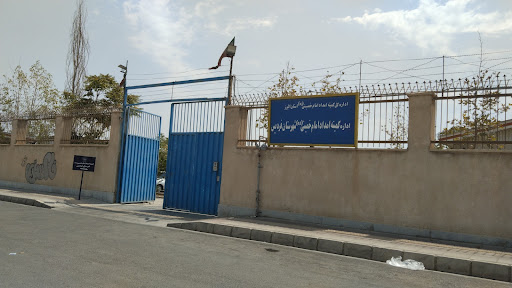 کمیته امداد امام خمینی فردیس