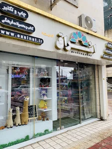 فروشگاه اشراق اندیشه