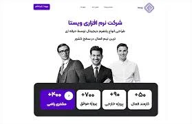 طراحی سایت شرکتی حرفه ای در سال 1405 (قیمت+ مشاوره رایگان)