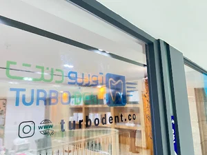 فروشگاه تجهیزات دندانپزشکی توربودنت