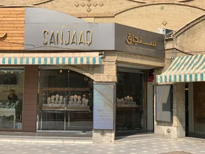 Sanjaaq Gallery Golestan