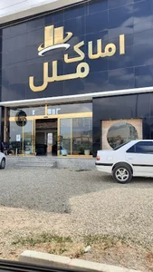 مشاور املاک ملل