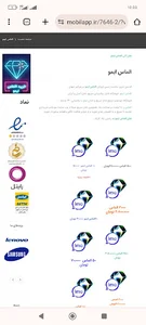 موبایلپ،الماس ایمو