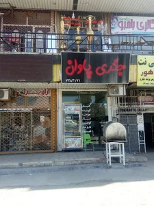 مجتمع تجاری بهاران