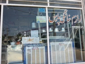 لواز خانگی پارس