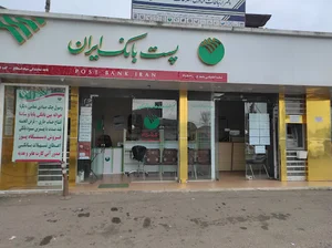 پست بانک
