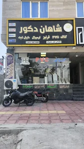فروشگاه شاهان دکور 4