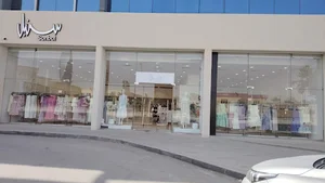 Sonbol - سنبل