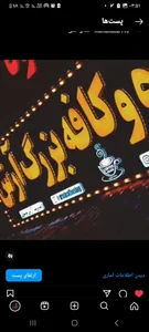 فروشگاه و کافه بزرگ آرش 3