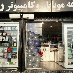 مجموعه موبایل وکامپیوتر پوراحمد