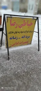 خیاطی مردانه رضا 2