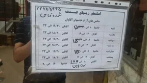 استخر صدف 2