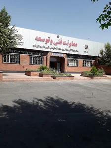 ایستگاه آتش نشانی شماره ۳۴