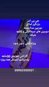 ایمن گارد نوین