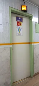 بیمارستان حضرت امیرالمومنین (ع) 5