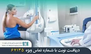 تصویر برداری پزشکی شفا