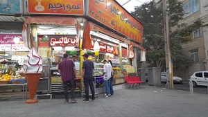 بستنی عمو نعمت