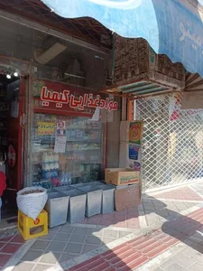 سوپر مارکت کیمیا 2