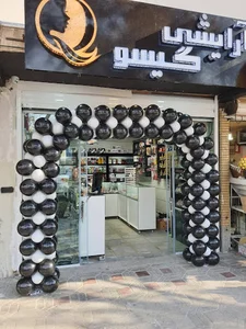 آرایشی گیسو