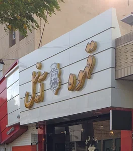 Cafe anil