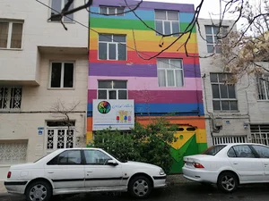 مهدکودک دانشگاه کودکان
