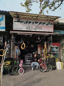 یدکی دوچرخه و موتورسیکلت صابری
