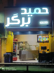 پاچینی دل مزه 3