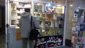 فروشگاه سبحان
