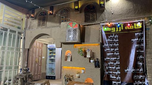کافه آرزوها