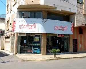 چاپخانه و برش لیزری اندیشه نو