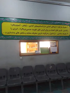 کلینیک کوثر