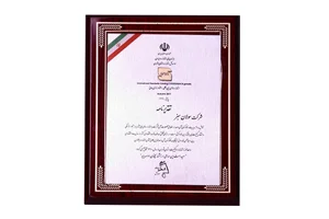 شرکت سولان سبز
