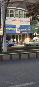 بانک صنعت و معدن شعبه باغ نی کرمانشاه 2