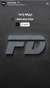 FDV WRAP